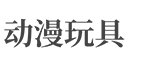 fengyuanzhen_东莞市潭洲精密机械有限公司(dgtanzhou.cn)
